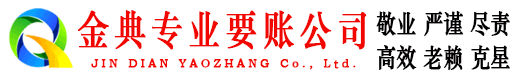 武功追债公司